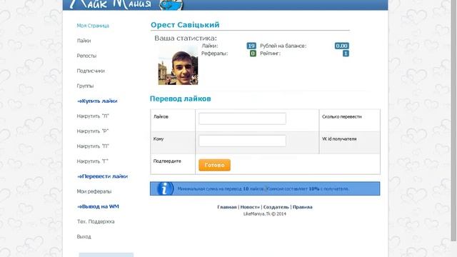 Скрипт по накрутке в вк смотреть онлайн