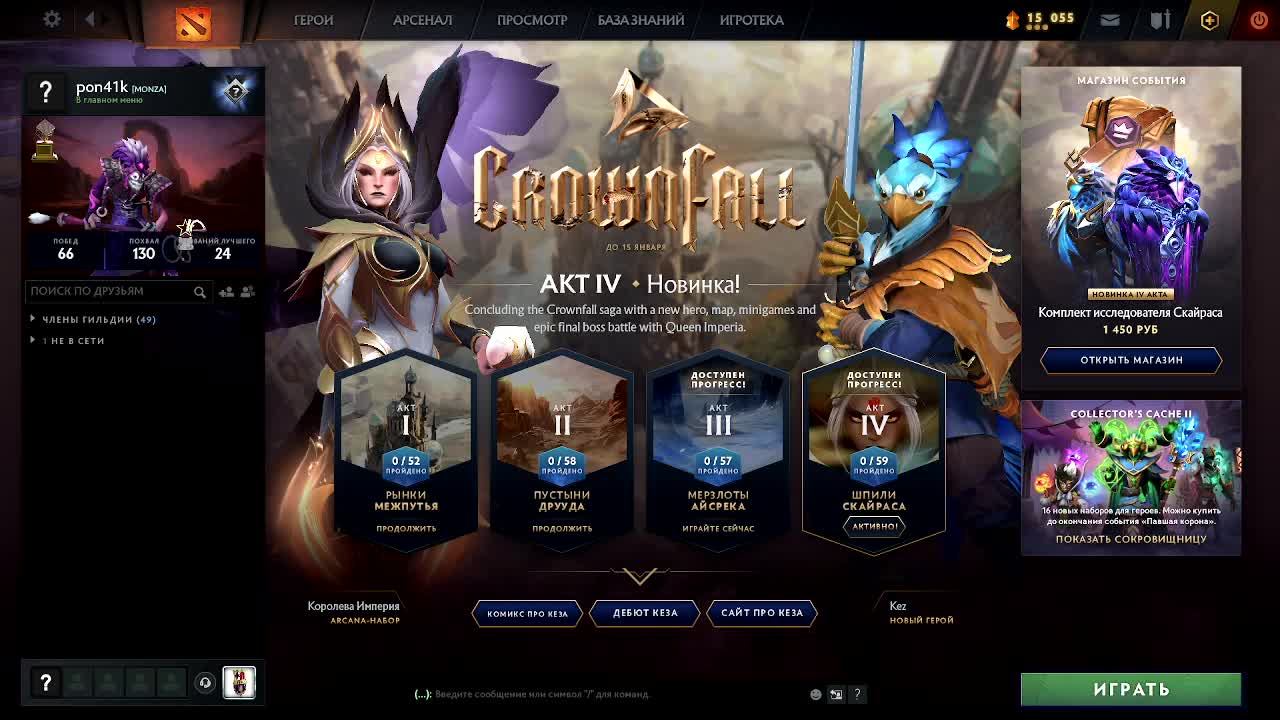 Обучение Dota 2 НОВЫЙ АККАУНТ (28 часов до рейтинга) смотреть онлайн