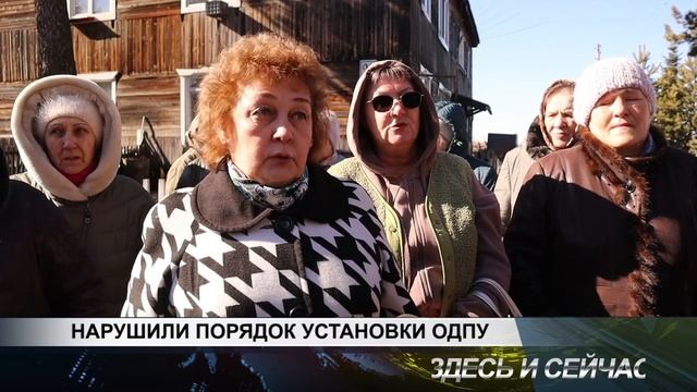 НАРУШИЛИ ПОРЯДОК УСТАНОВКИ ОДПУ смотреть онлайн