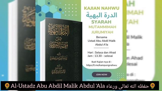 Durrotul Bahiyyah Syarah Mutammimah {14} Fi'il Amr || Al-Ustadz Abu Abdil Malik Abdul A'la смотреть онлайн