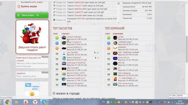 Taxi money, краткий обзор смотреть онлайн