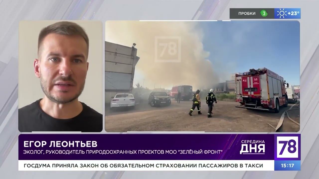 Пожар на Витебском проспекте смотреть онлайн