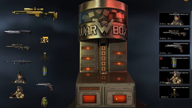 Warface|Коробки удачи|Повезет?| смотреть онлайн