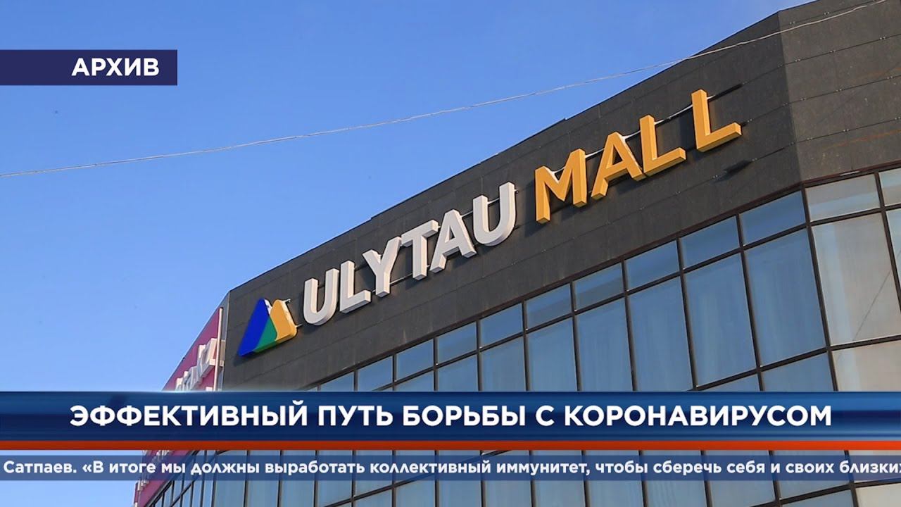 Горизбирком. Государственный архив. Ревакцинация населения. Новости города Сатпаев от 07.02.2022 смотреть онлайн