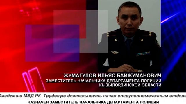 НАЗНАЧЕН ЗАМЕСТИТЕЛЬ НАЧАЛЬНИКА ДЕПАРТАМЕНТА ПОЛИЦИИ смотреть онлайн