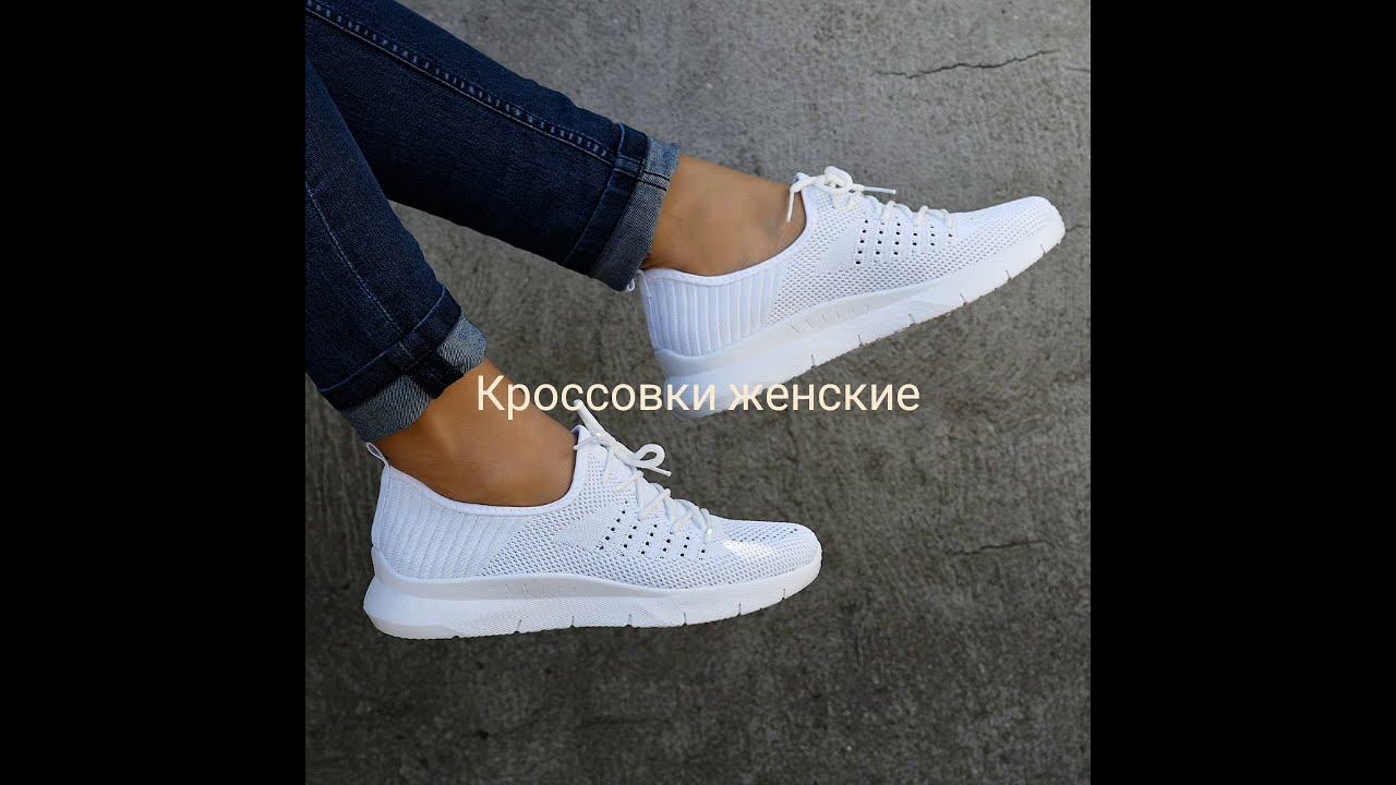 Кроссовки женские стильные Гипанис. Промо. смотреть онлайн