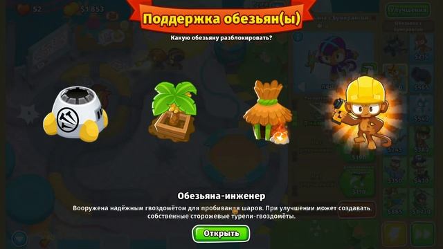 Bloons TD 6 Прохождение карты Тинкертон на сложную сложность смотреть онлайн