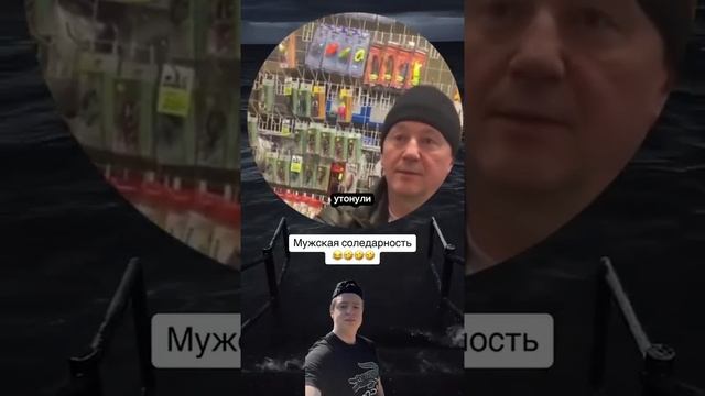 Мужская солидарность смотреть онлайн