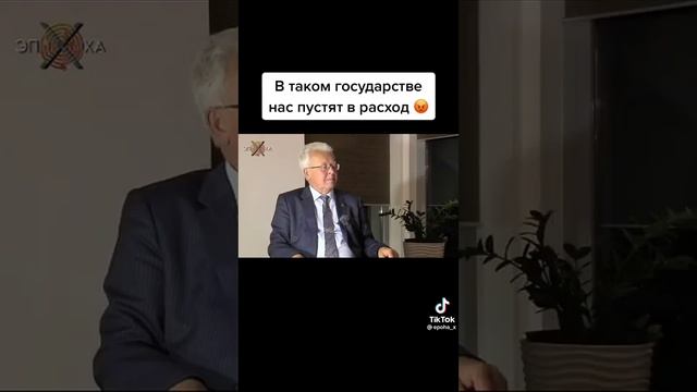 Это государство нас пустило в расход? смотреть онлайн