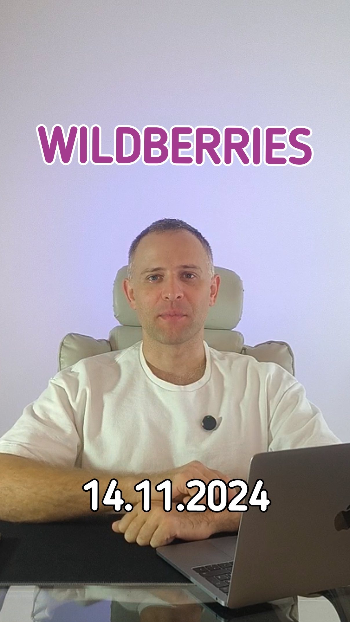 Новости #Валберис от 14 ноября. Идет Черная пятница. С #FBS работать стало удобнее. #ВБ развивается смотреть онлайн