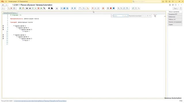 14. Панель инструментов редактора. Поиск и замена в тексте. смотреть онлайн