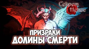 Клуб Романтики ● СЕКРЕТ НЕБЕС ● Сезон 3 - Эпизод 6