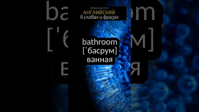 🎯 АНГЛИЙСКИЙ ЯЗЫК ДЛЯ ДЕТЕЙ ОНЛАЙН | ⭐ Разговорный английский: Топ слова для каждого уровня смотреть онлайн