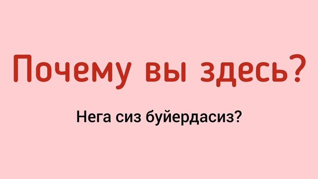 Rus Tilida Eng Ko'p Ishlatiladigan Gapar RUS TILI TEZ VA OSON