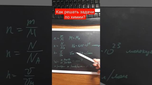 Как решать задачи по химии? смотреть онлайн
