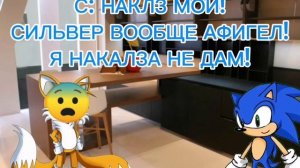 сериал по Сонику 2 серия (интересный разворот событий)