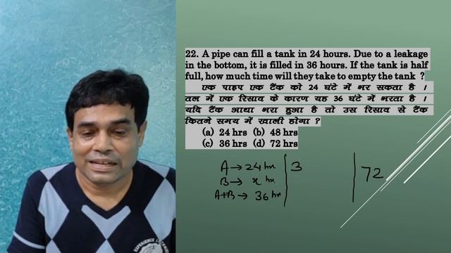 PIPE AND CISTERN PART 3 paid class ph 9835609537 BY T.K.SINHA SIR | FOR SSC/BANK/MBA/NTPC смотреть онлайн