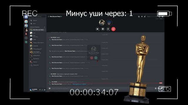 замена звуков в DISCORD (НЕУДАЧНЫЕ ДУБЛИ) 🙃 смотреть онлайн