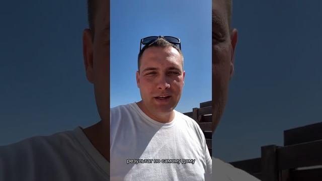 Краткий обзор готового дома #строительствосочи #shorts смотреть онлайн