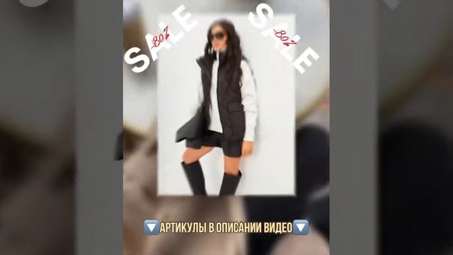 Артикулы в ТГ: @wbinsiders #wb #ozon #вайлдберриз #одежда смотреть онлайн