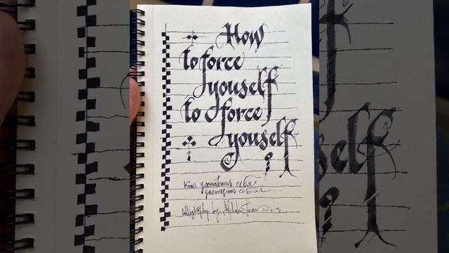 How to force yourself to force yourself? смотреть онлайн