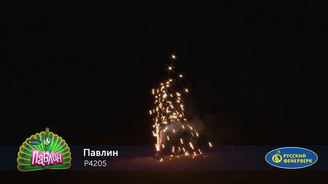 Фонтан пиротехнический P4205 "Павлин" смотреть онлайн