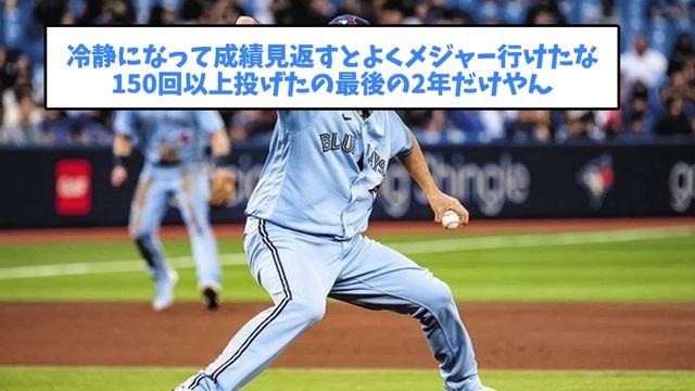 【驚愕】菊池雄星さん、変わり果てた姿で発見されるｗｗｗｗｗｗ【5chまとめ】 смотреть онлайн
