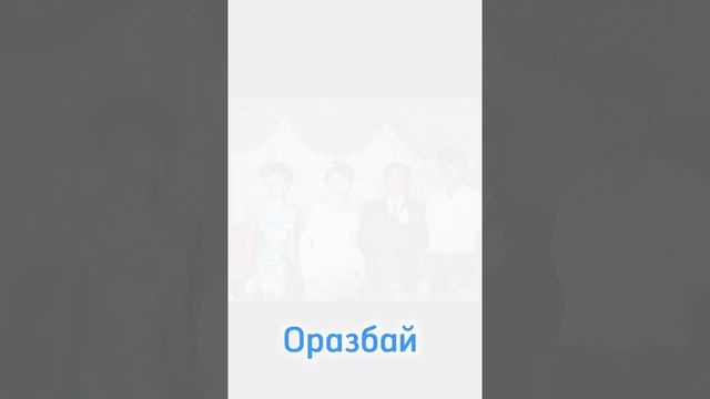 Сағыз орта мектебі. 40 жылдық кездесу смотреть онлайн