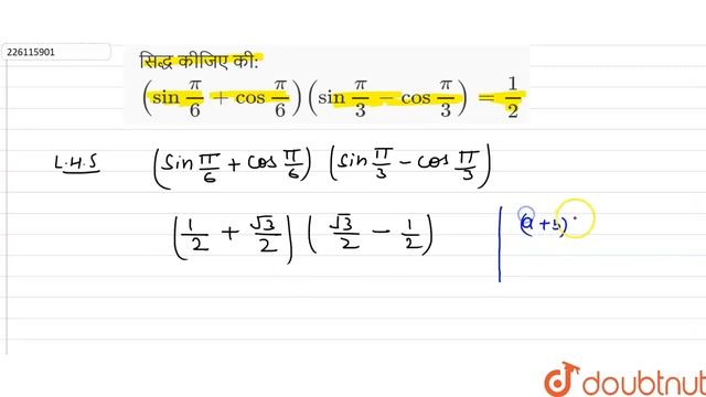 सिद्ध कीजिए की: ( sin ( pi )/(6) + cos ( pi )/( 6)) ( sin (pi)/(3) -cos ( pi )/( 3) ) =(1)/(2) ... смотреть онлайн