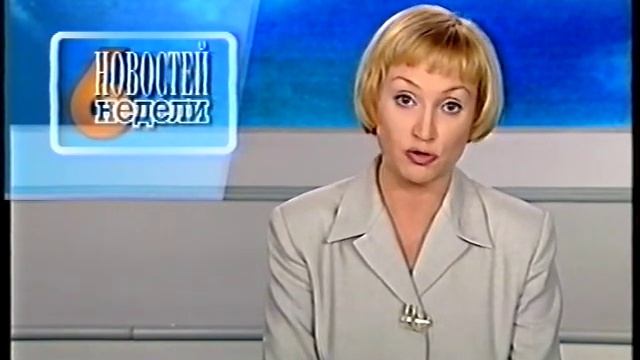 Наталия Эфрусси итоговый выпуск новостей ТСН смотреть онлайн