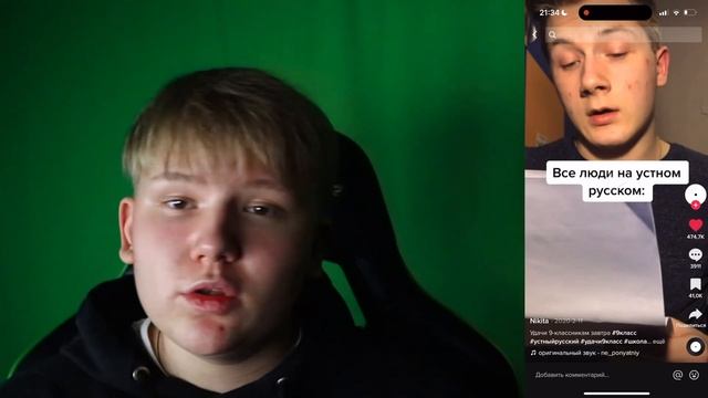 Реакция на тик ток №2 смотреть онлайн