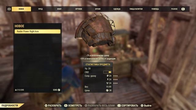 Fallout 76! SergeyMC74