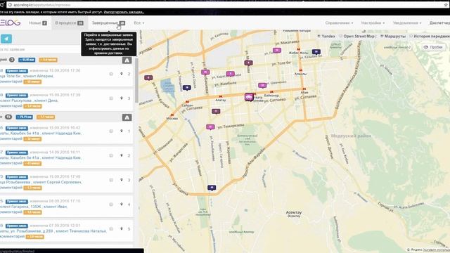 Вкладка в "процессе" и ее функции смотреть онлайн