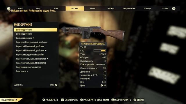 Fallout 76! SergeyMC74