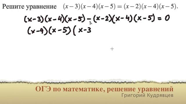 Уравнение, решаемое с помощью разложения на множители. смотреть онлайн