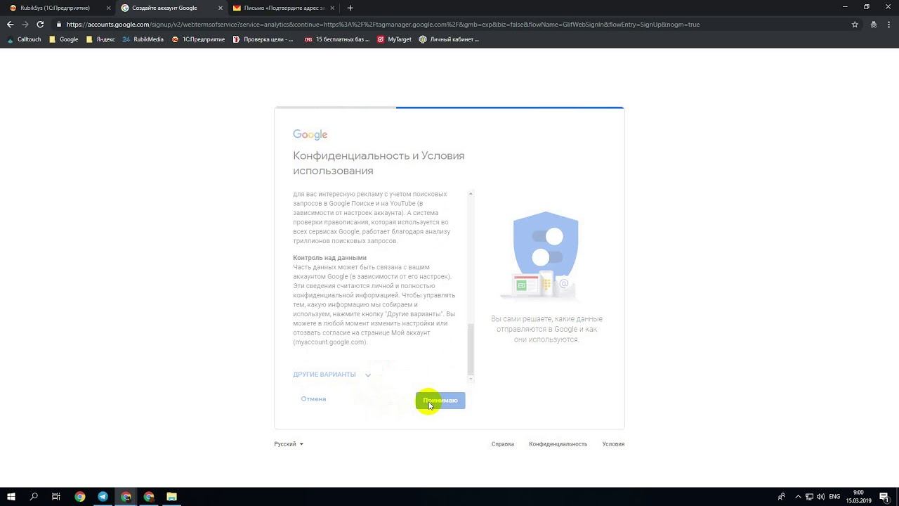 Создание аккаунтов Google Analytics, Tag Manager, Ads смотреть онлайн