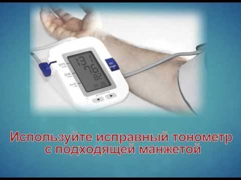 Основные правила измерения артетриального давления