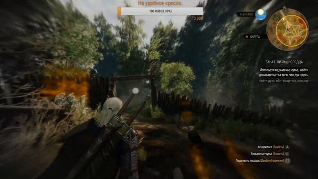 The Witcher 3: Wild Hunt /// Полное прохождение ///+DLC /// ч1 смотреть онлайн