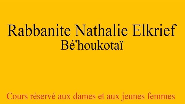 Rabbanite Nathalie Elkrief - 33 Bé'houkotaï смотреть онлайн