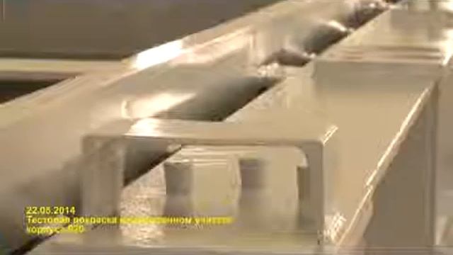 Тестовая покраска на новом участке компании смотреть онлайн