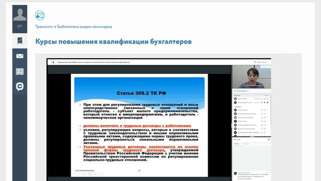 Трудовой договор. Шаблоны для определенных категорий смотреть онлайн