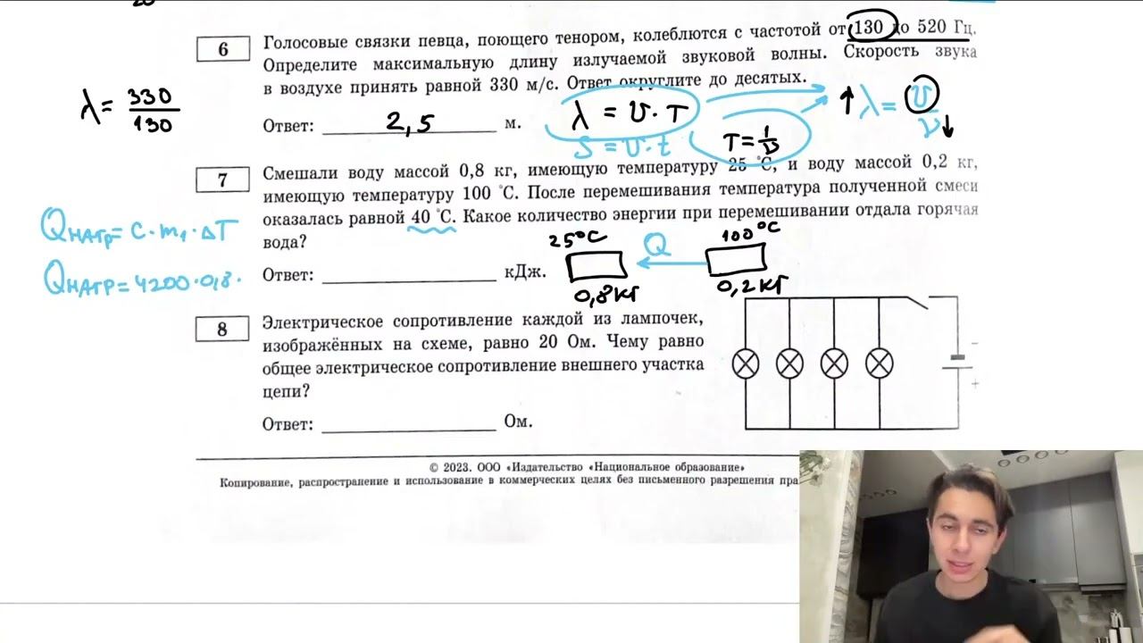 Смешали воду массой 0,8 кг, имеющую температуру 25 "С, и воду массой 0,2 кг, имеющую - №27501 смотреть онлайн
