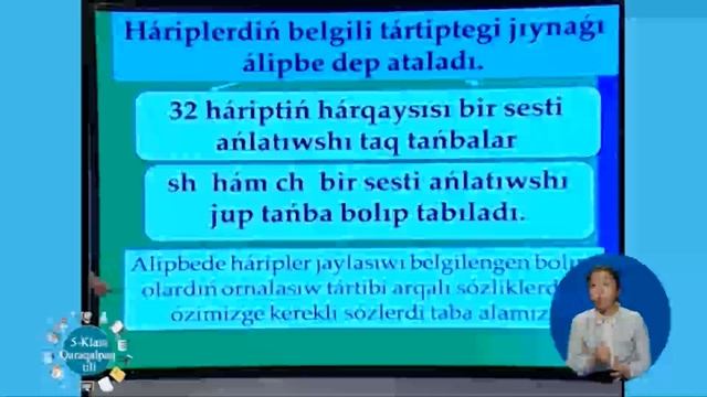 5 Klass Qaraqalpaq Tili Grafika Ses Ham Harip