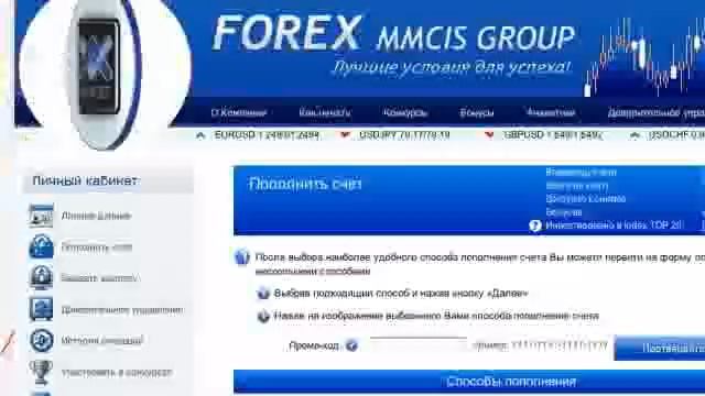 Index TOP 20 от FOREX MMCIS group смотреть онлайн