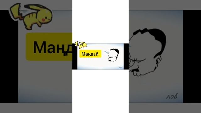 Выпуск N6. Части тела.Часть 1. Казахский смотреть онлайн
