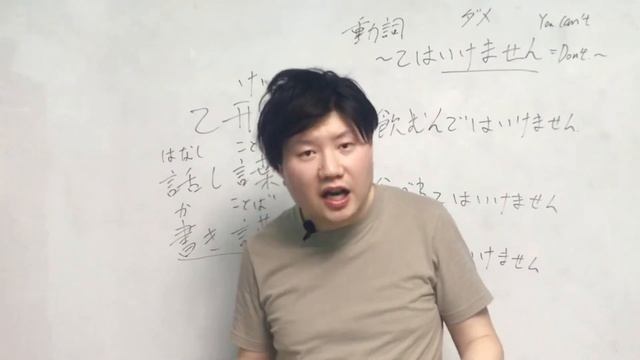 【N5日语课】 ～てはいけません смотреть онлайн