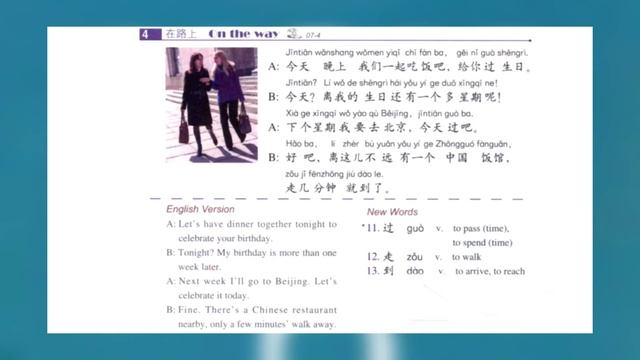 HSK 2 Full Book Audio | Hsk2 Standard Course Textbook