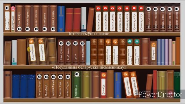 #КОИ Інтэрактыўны плакат "Псеўданімы беларускіх пісьменнікаў" смотреть онлайн