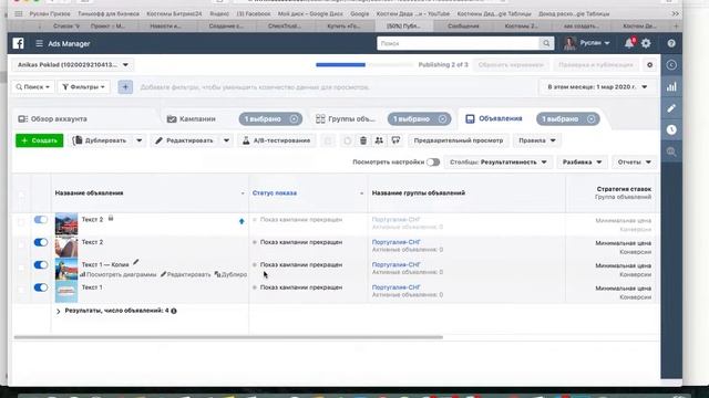 Как менять рекламу в фб смотреть онлайн