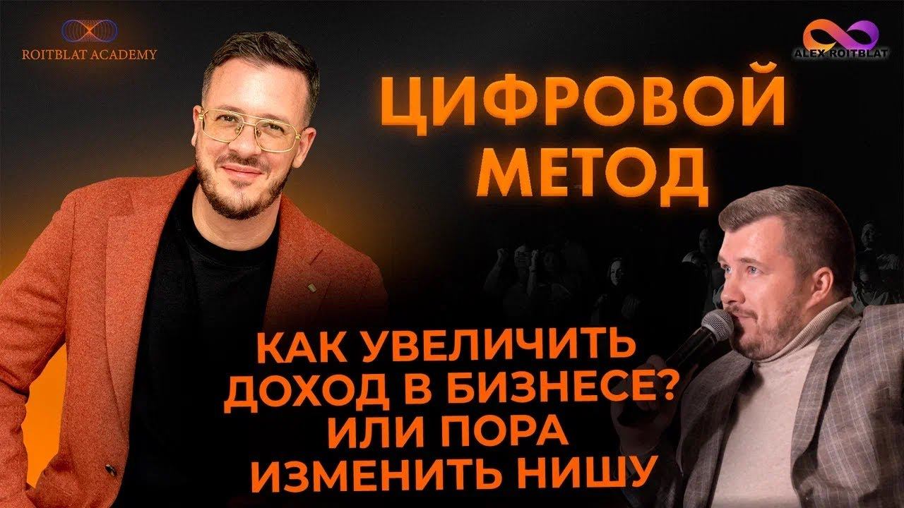 Как увеличить доход или стоит изменить нишу ?